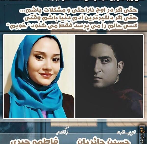 عکس نوشته های حسین حائریان