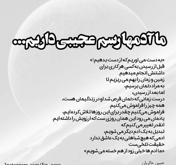 عکس نوشته های حسین حائریان
