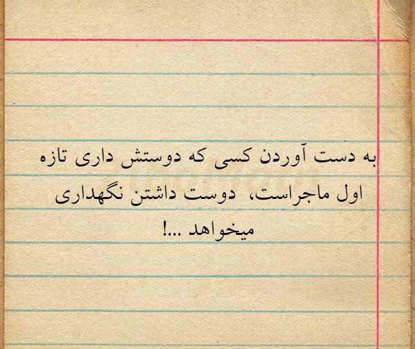 عکس نوشته های حسین حائریان