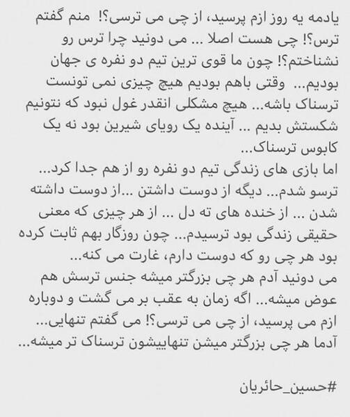 عکس نوشته های حسین حائریان