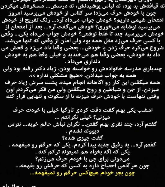 عکس نوشته های حسین حائریان