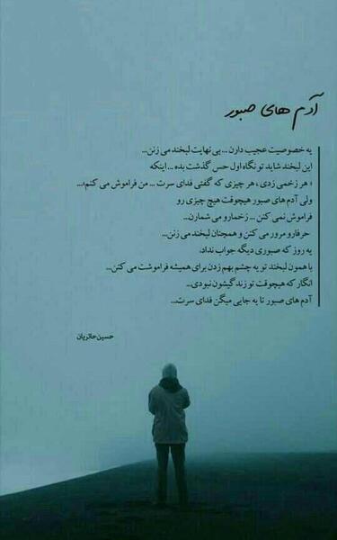 عکس نوشته های حسین حائریان