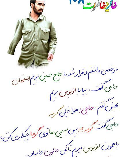 عکس نوشته شهید حسین خرازی