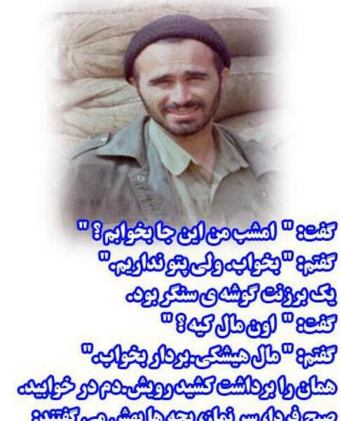 عکس نوشته شهید حسین خرازی