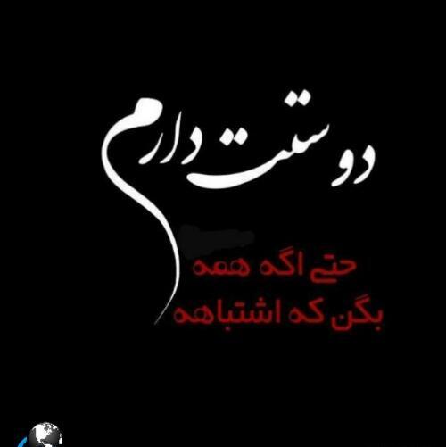 عکس نوشته حسین دوست دارم