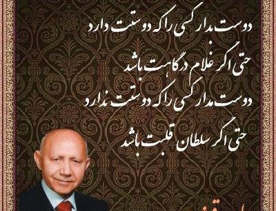 عکس نوشته دکتر حسین الهی قمشه ای