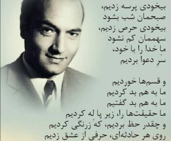 عکس نوشته دکتر حسین الهی قمشه ای