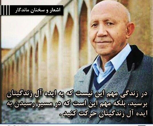 عکس نوشته دکتر حسین الهی قمشه ای