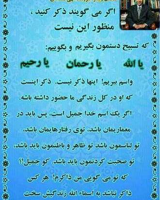 عکس نوشته دکتر حسین الهی قمشه ای