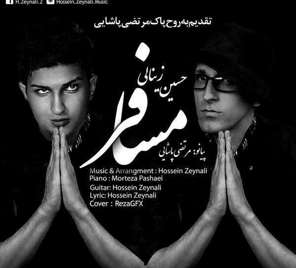 عکس نوشته حسین زینالی