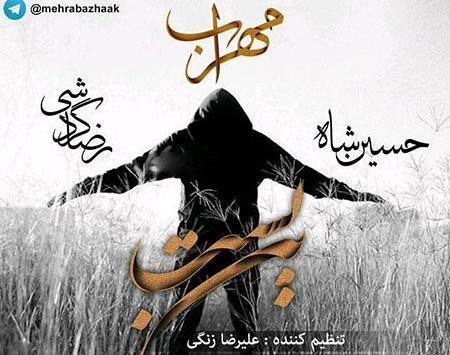 عکس نوشته حسین زینالی