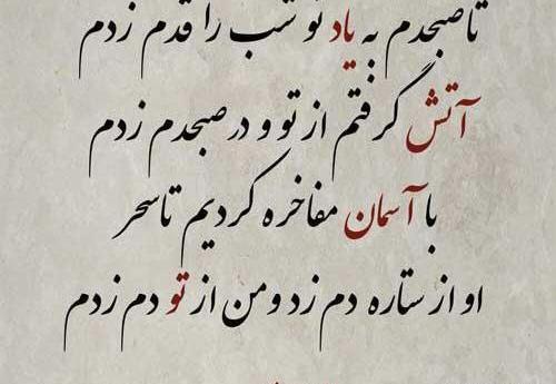عکس نوشته شعر حسین منزوی
