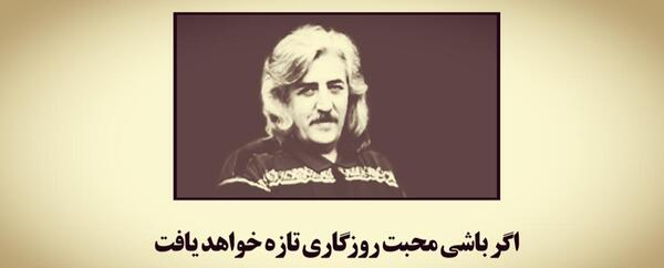 عکس نوشته شعر حسین منزوی