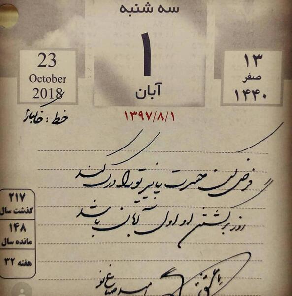 عکس نوشته شعر حسین منزوی