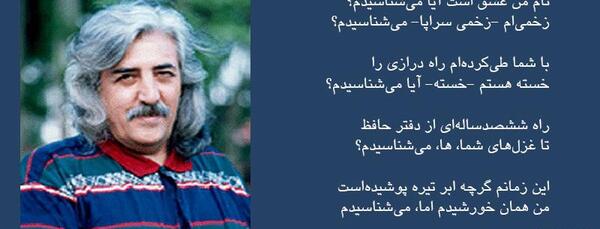 عکس نوشته شعر حسین منزوی