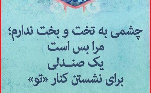 عکس نوشته شعر حسین منزوی
