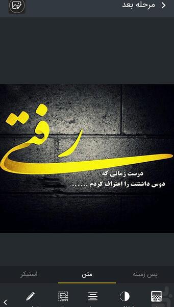 عکس نوشته حسین و طاهره