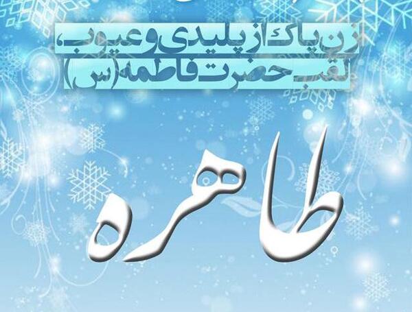 عکس نوشته حسین و طاهره