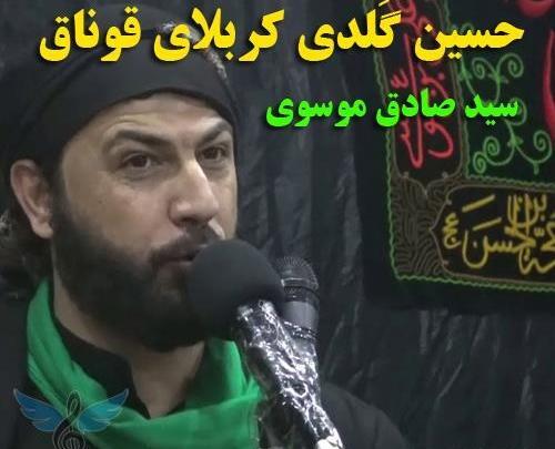 عکس نوشته حسین گلدی کربلایه قوناق