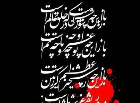 عکس نوشته به امام حسین قسم تموم عشقا بی وفان