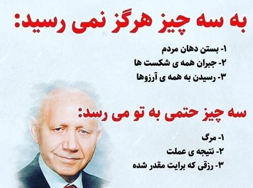 عکس نوشته های حسین الهی قمشه ای