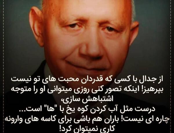 عکس نوشته های حسین الهی قمشه ای