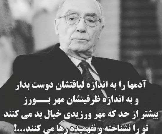 عکس نوشته های حسین الهی قمشه ای