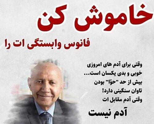 عکس نوشته های حسین الهی قمشه ای