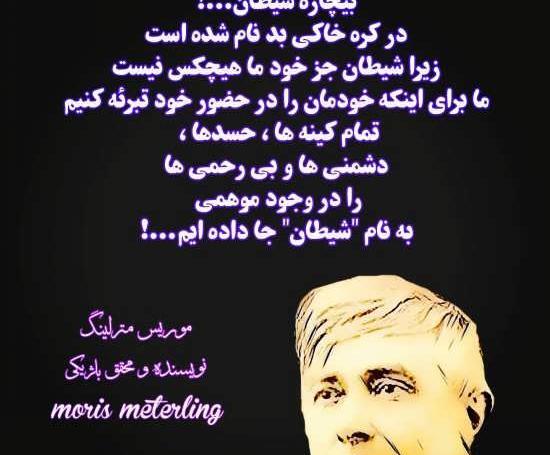 عکس نوشته های حسین الهی قمشه ای