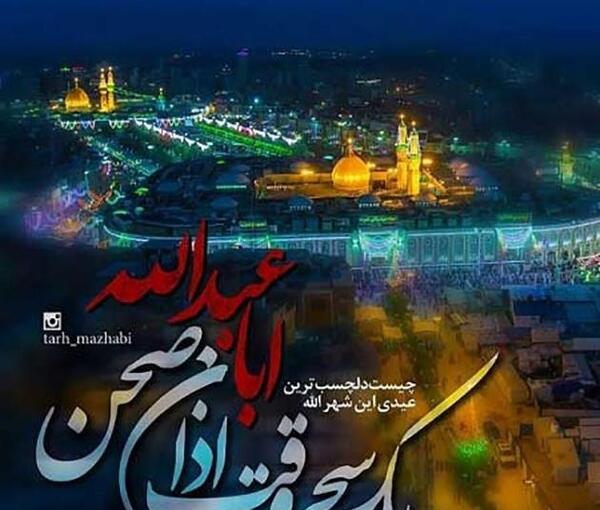 عکس نوشته حسین کربلا