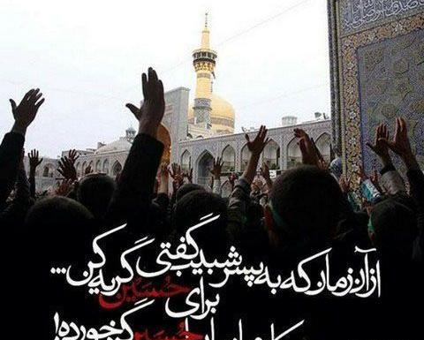 عکس نوشته حسین کربلا