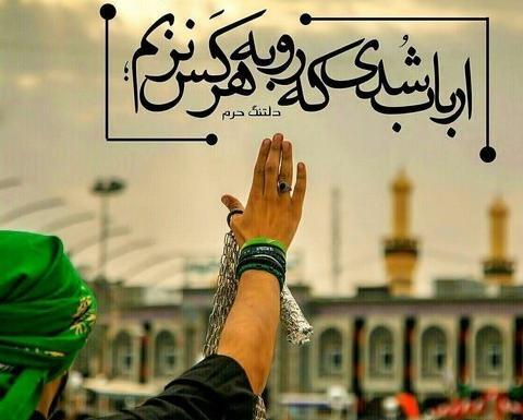 عکس نوشته یا حسین کمکم کن