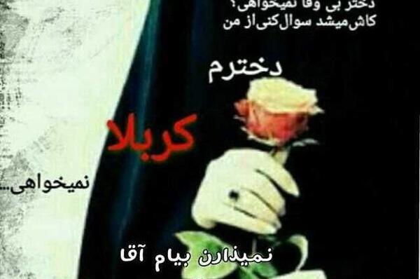 عکس نوشته یا حسین کمکم کن