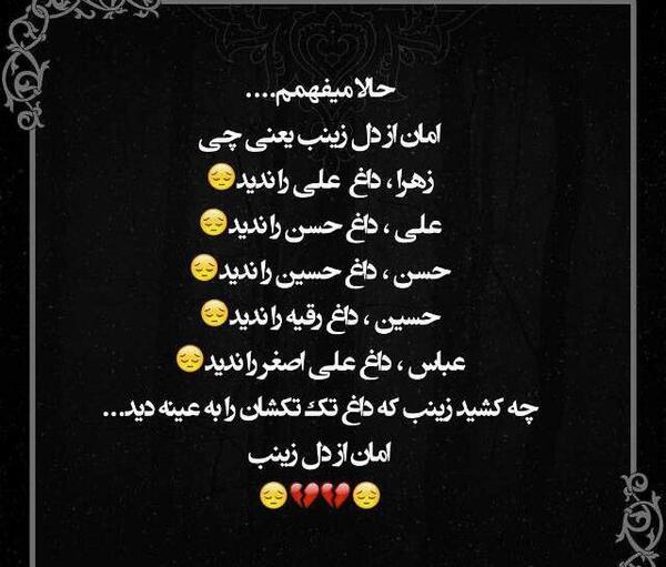 عکس نوشته وای حسین کشته شد