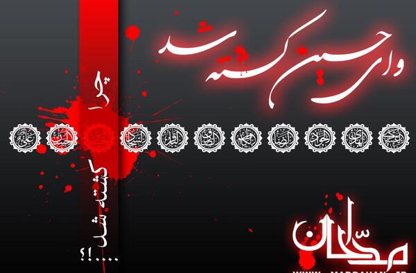 عکس نوشته وای حسین کشته شد