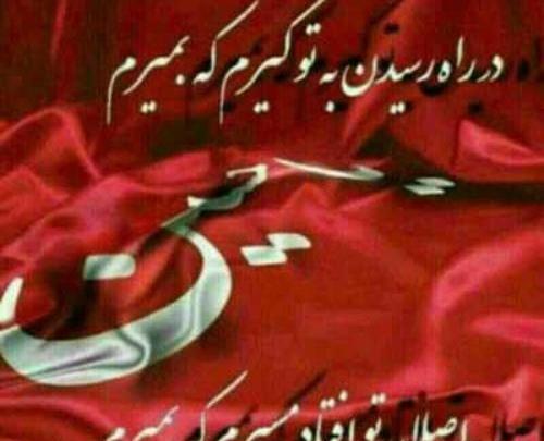 عکس نوشته وای حسین کشته شد
