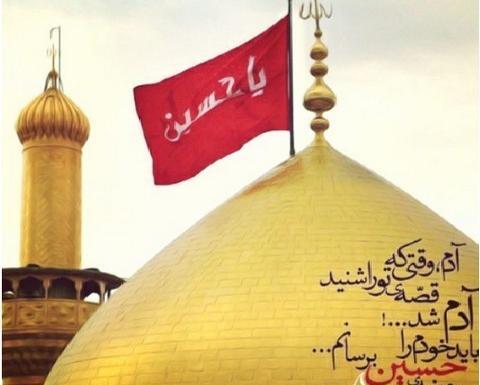 عکس نوشته یا امام حسین دلم گرفته