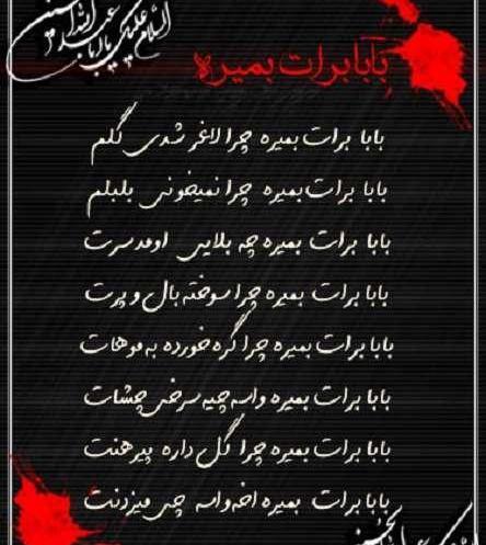 عکس نوشته یا امام حسین دلم گرفته