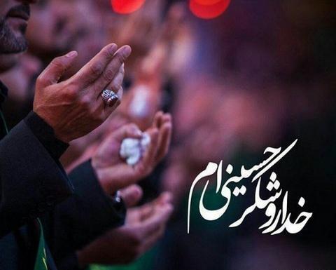 عکس نوشته گریه برای حسین