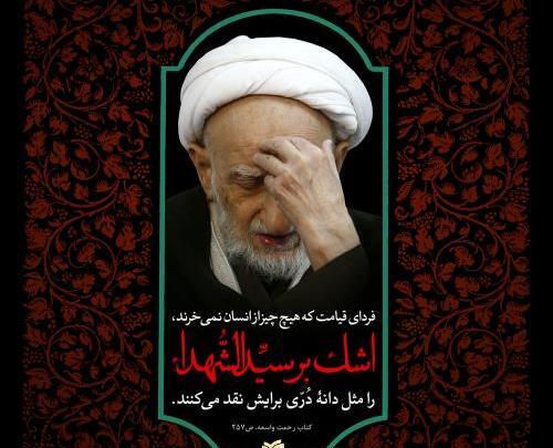 عکس نوشته گریه برای حسین