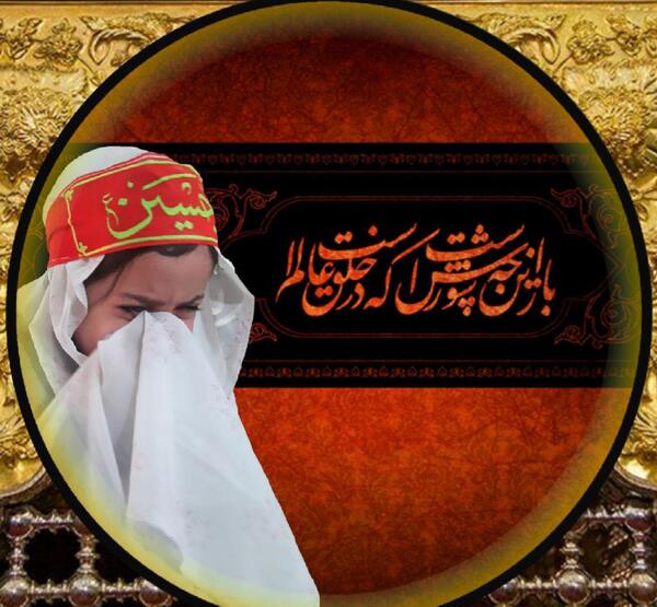 عکس نوشته گریه برای حسین
