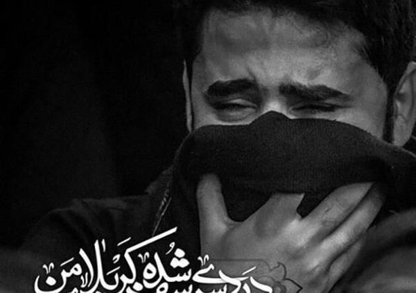 عکس نوشته گریه برای حسین