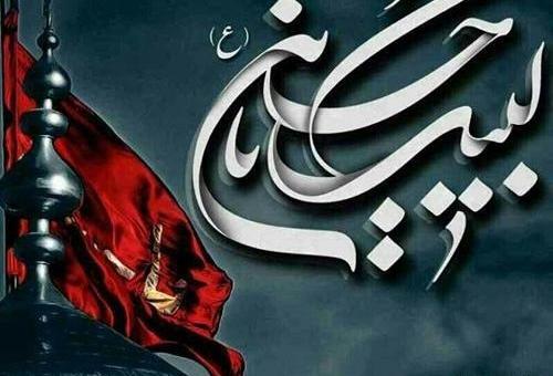 عکس نوشته ی لبیک یا حسین