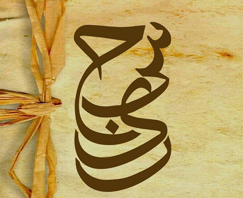 عکس نوشته های لبیک یا حسین