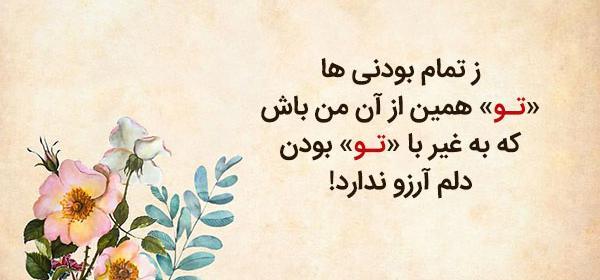 عکس نوشته حسین منزوی