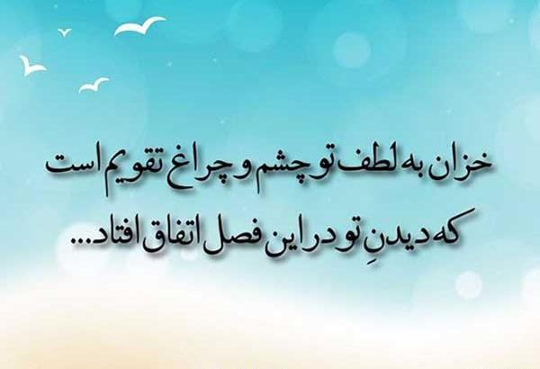 عکس نوشته حسین منزوی