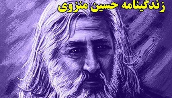 عکس نوشته حسین منزوی