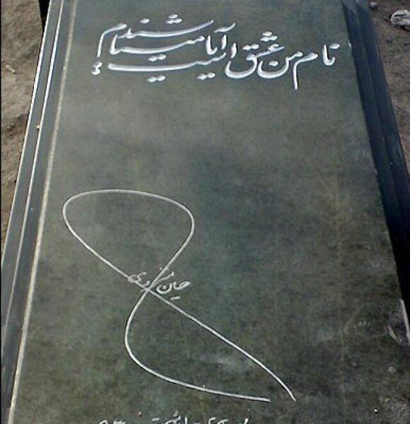 عکس نوشته حسین منزوی