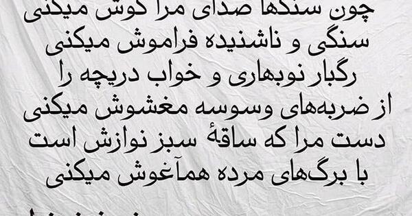 عکس نوشته حسین منزوی