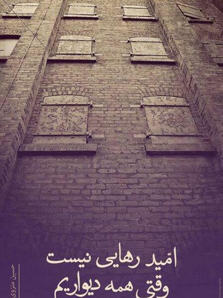 عکس نوشته حسین منزوی